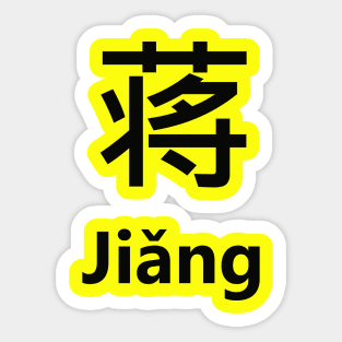 Chinese Surname Jiǎng Sticker